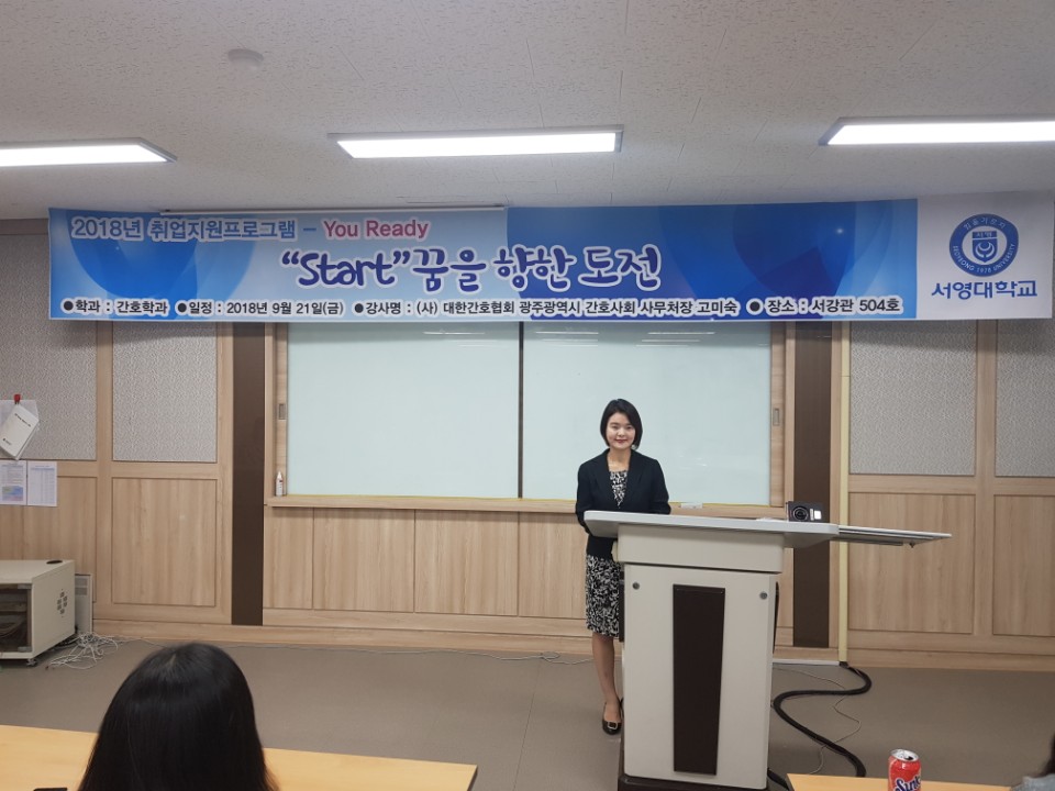 2018 4학년 취업특강(1) 7.jpg